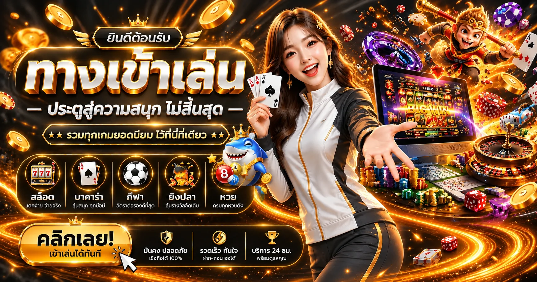 ภาพทางเข้าเล่นสล็อต PKVIP พร้อมหมวดเกมยอดนิยม